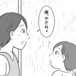 【第58話】5歳児クラス 雨の日の会話