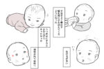 0歳３ヶ月頃の様子