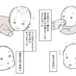 【子育て漫画】第3話 0歳3ヶ月