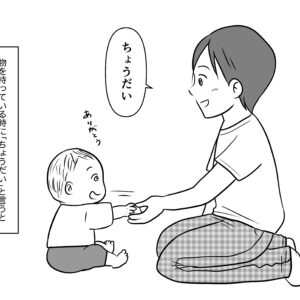 【子育て漫画】第13話  0歳8ヶ月頃の様子