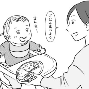 【子育て漫画】第20話 1 歳児 食事中の一言
