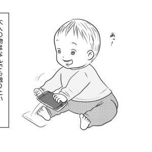 【子育て漫画】第21話 1 歳児 スマホ操作