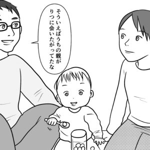 【子育て漫画】第24話 1 歳児 「おばあちゃんち行こうか？」