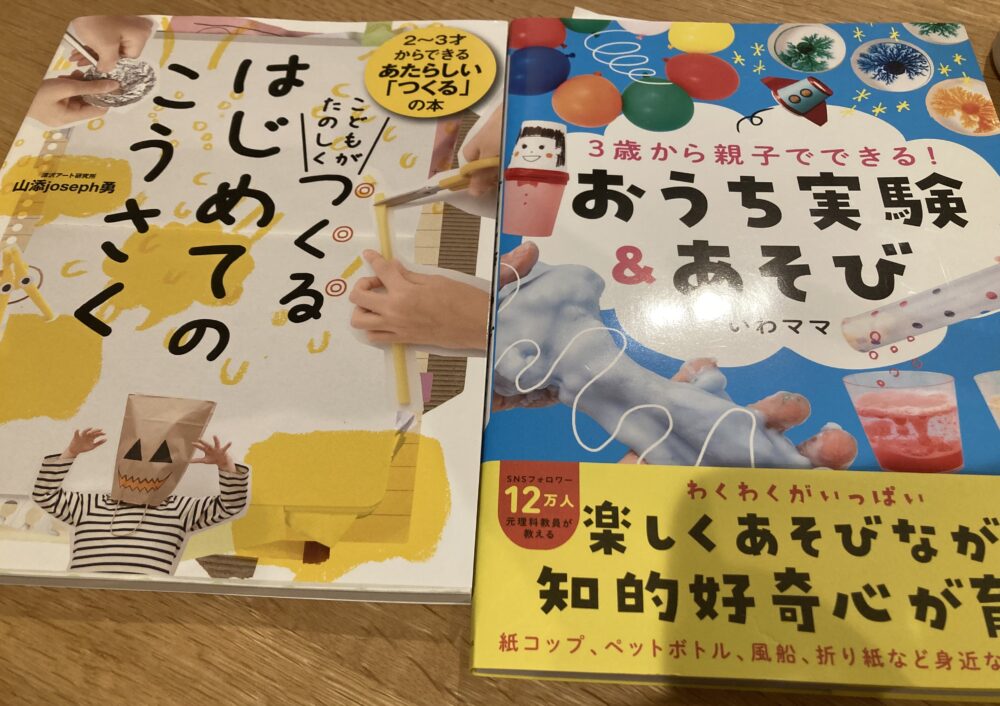 2~3歳頃から】おうち遊び&工作の本 | たっきー先生