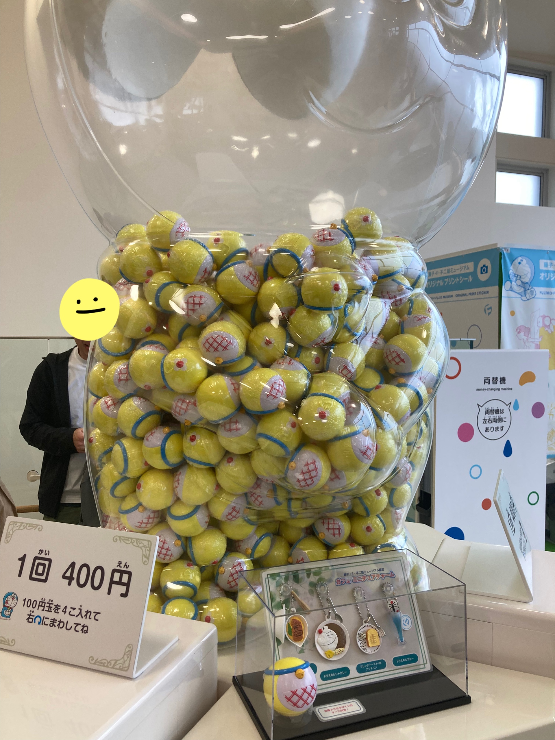ドラえもんガチャ
