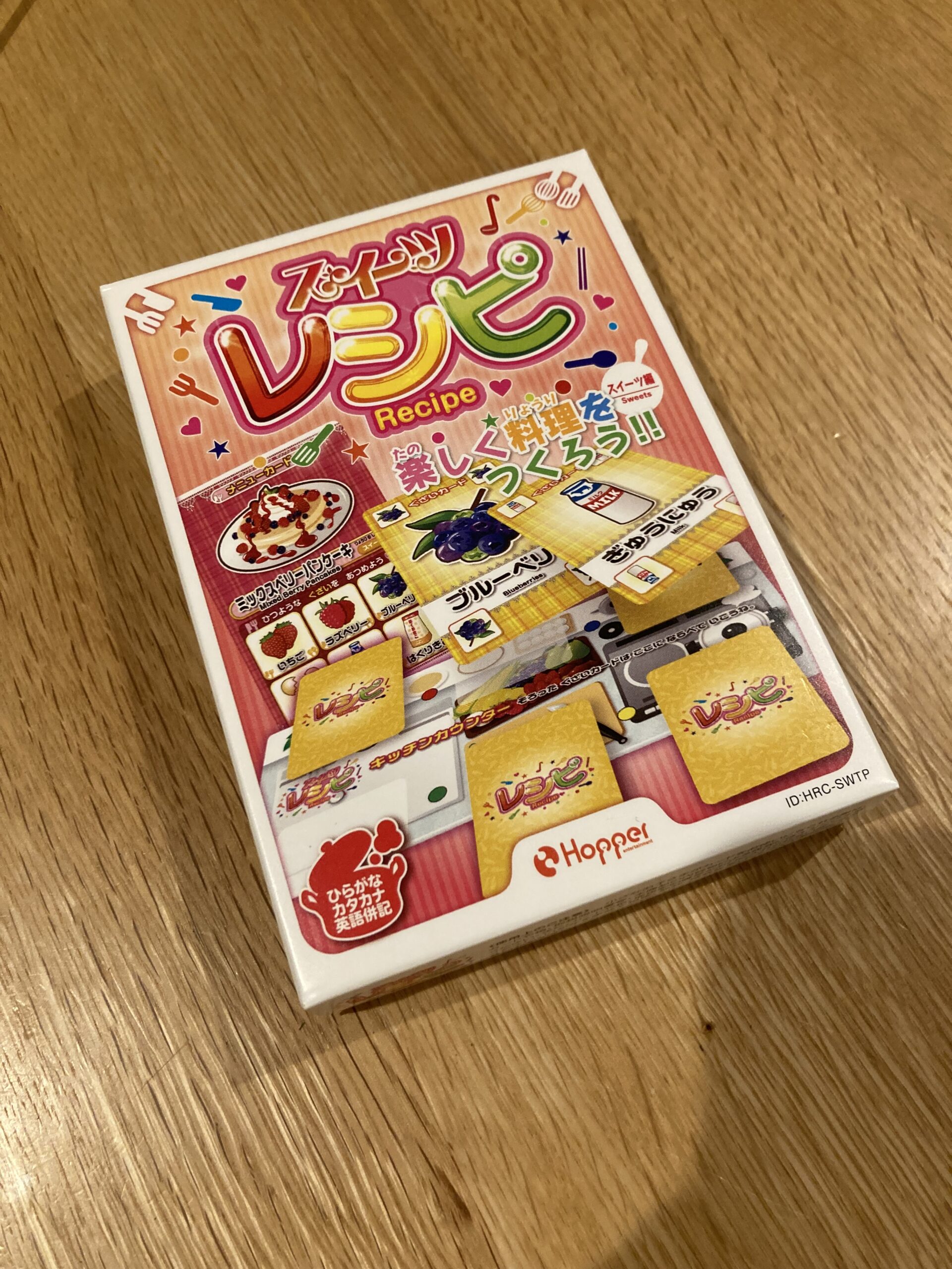 カードゲーム「レシピ」