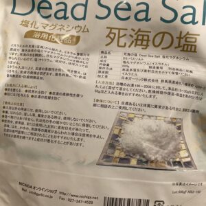 死海バスソルト