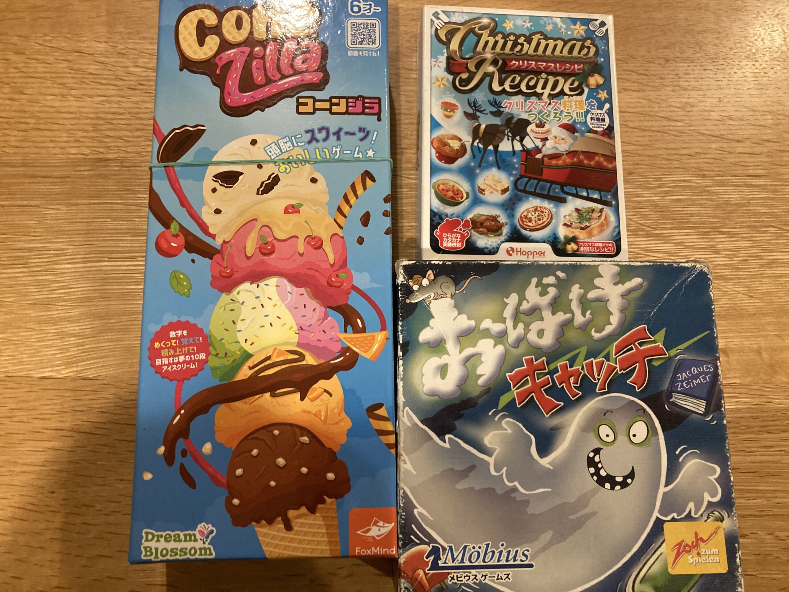 アナログゲーム