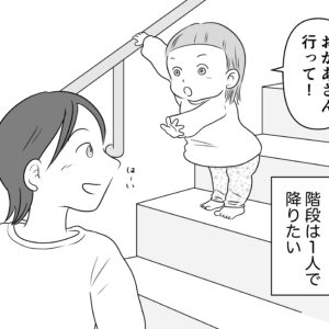 【子育て漫画】第52話 2歳3ヶ月頃の様子