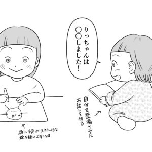 【子育て漫画】第53話 2歳5ヶ月頃の様子