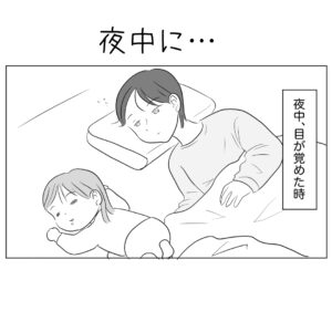 【子育て漫画】第61話　夜中に…