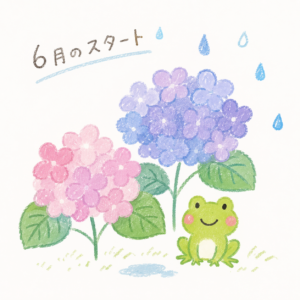 6月のスタート