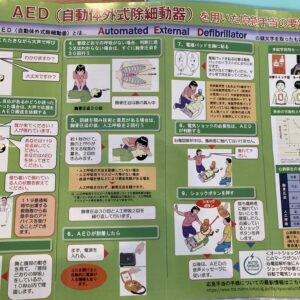 救命救急講習