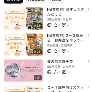 YouTubeチャンネル開設