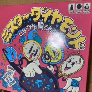 終業式後、アナログゲーム