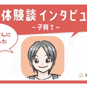 取材記事公開